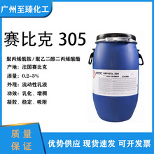 �������ȿ� SEPIGEL305 �黯�� 305 ��Ч���� �����ͼ����黯��