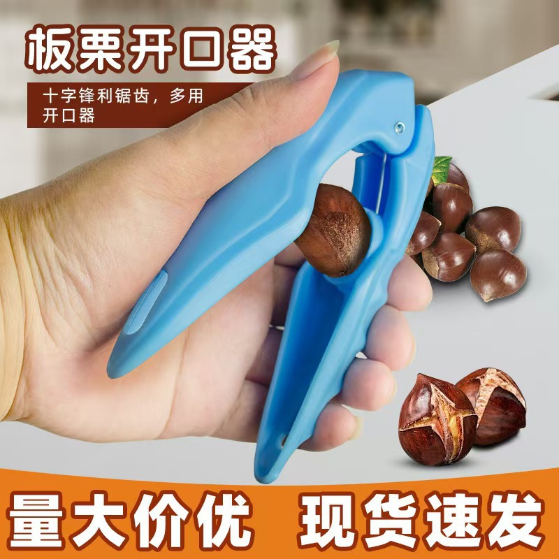필링 밤나무 필링 생 밤나무 칼 클립 쉘 오프닝 아티팩트 필링 도구 필링 전단 크로스 마킹 머신 밤나무 오프닝 도구