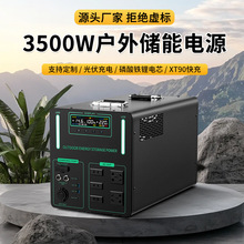 3500W户外移动电源8度电太阳能充电光伏储能系统露营摆摊专用电瓶