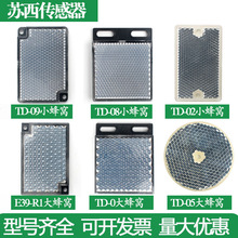 TD-09 08 02 0503光电开关反射板反光板探头电眼传感器反馈反射板