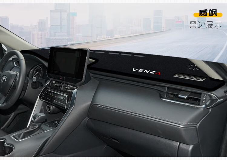 Suitable for Toyota Corolla, Rav4, Wildlander, and Frontlander Dashboard Sunshade Mat, Center Console Sun Protection, Heat Insulation, and Sunshade