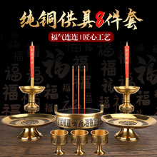 厂家直销纯铜百福香炉室内家用佛堂供佛线香三足炉福运连连供奉炉