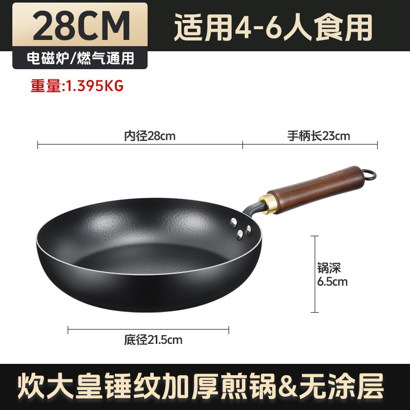 Cocinar olla de hierro grande olla de hierro grande olla doméstica sin recubrimiento olla antiadherente a gas cocina de inducción profundización panqueques fritos bistec sartén