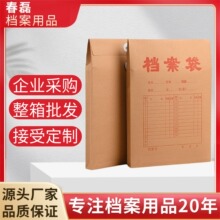 批发a4档案袋文件袋牛皮纸纸质大容量加厚团员人事收纳袋资料袋