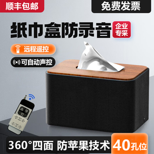 Anti-Recording and Video Interference Blocker, Anti-Mobile Phone Recorder, Recording Equipment, Office Conference Room, Anti-Recording and Eavesdropping