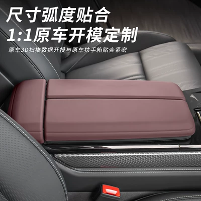 Armrest box pad Audi A6L, armrest box protective