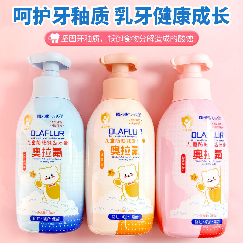 奥拉氟儿童牙膏3-12岁水果味含氟防蛀牙固齿宝宝护龈龋齿厂家现货|undefined