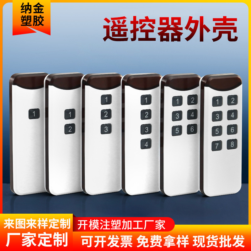 Universal Remote Control Shell PC Learning Code Home LED Lighting Smart Home Wireless Remote Control Plastic Shell