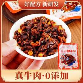手撕牛肉粒零食小包装50g麻辣牛肉拌饭拌面下饭菜办公室休闲香辣