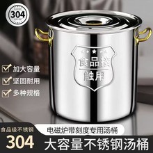 304�����Ͱ��������±��Ͱ���¯ר����ͰʳƷ����������ˮͰ