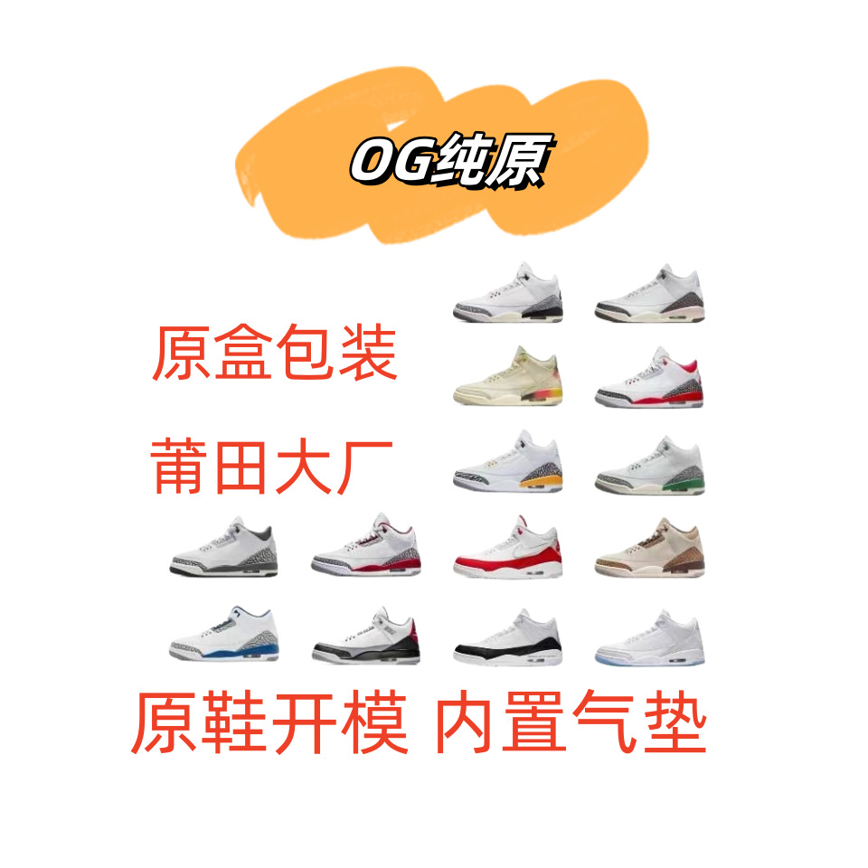 thumbnail for Putian AJ3 basketball shoes fujiwaro black cement racing blue and white manuscript north carolina blue flame red men and women couple shoes