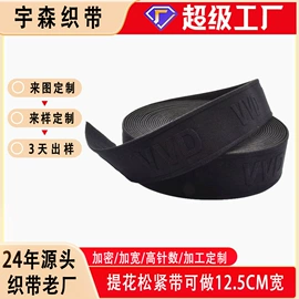 松紧带;织带;绳子类