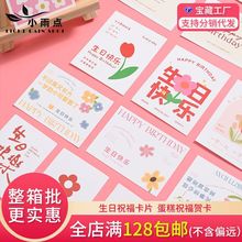 ins手绘涂鸦生日快乐明信片蛋糕烘焙甜品鲜花DIY花束包装生日卡片