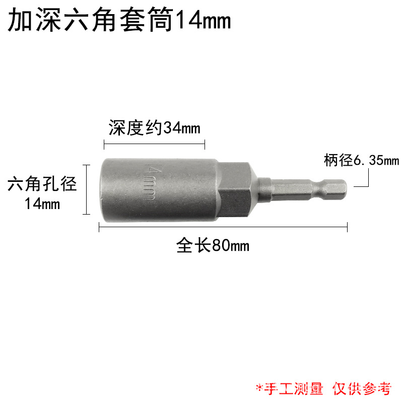 Taladro eléctrico hexagonal destornillador de aire manga profundización tornillo neumático cabeza hexagonal destornillador eléctrico tuerca cabeza