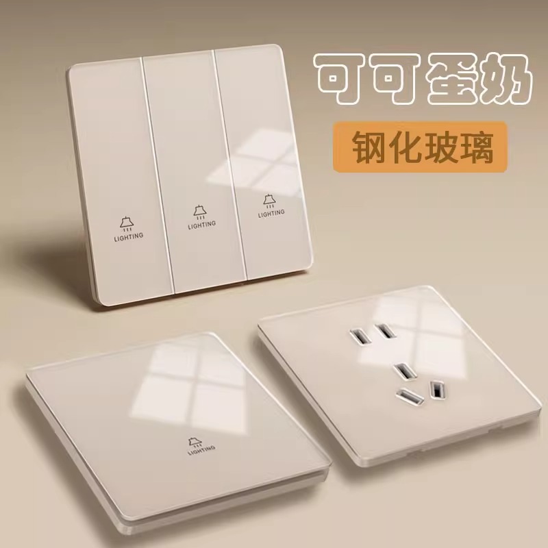 国际电工奶油风蛋奶暖白色钢化玻璃开关插座面板86型家用墙壁五孔