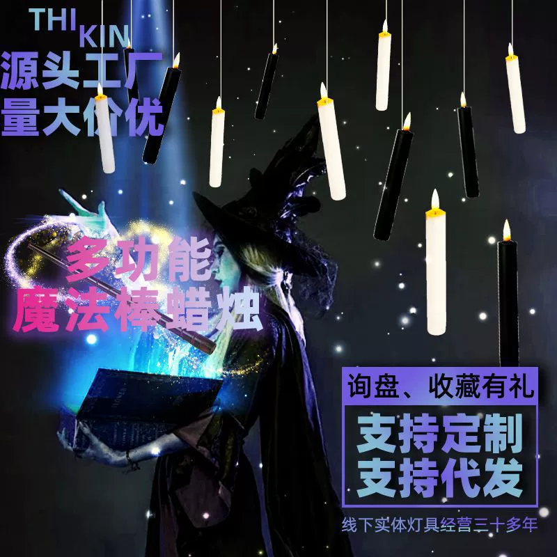 Волновая горловина длинная полоска времени электронной свечи свет рождество Хэллоуин пульт дистанционного управления подвешенный черный волшебный набор свечей