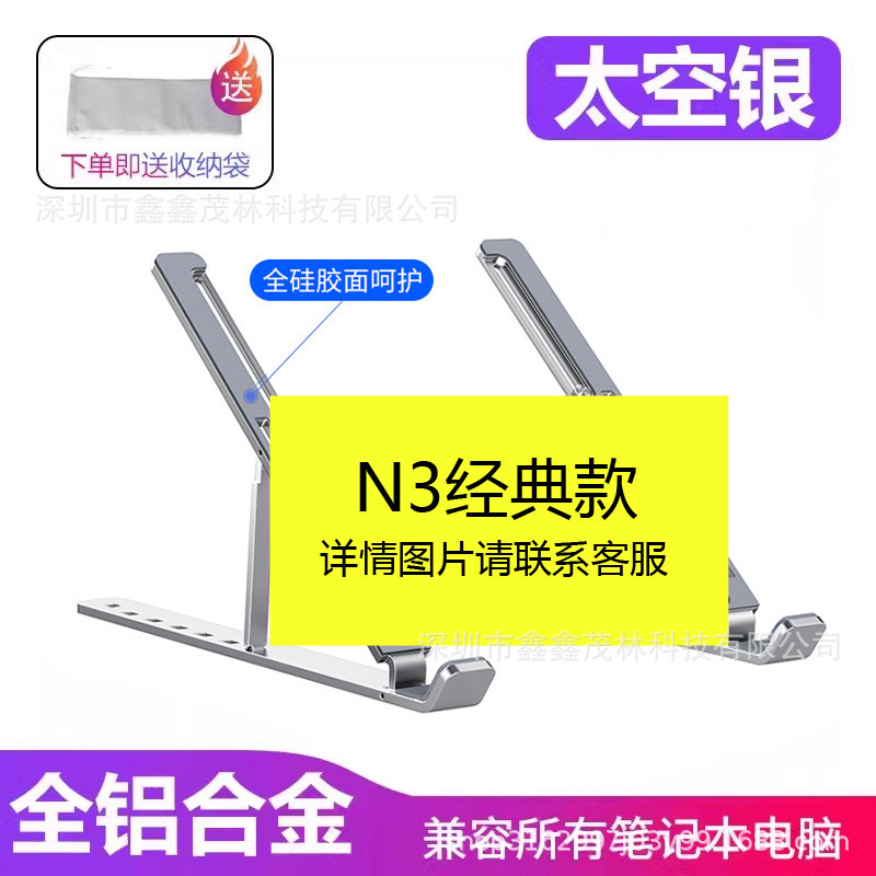 Portátil p1 soporte de escritorio elevación plegable portátil base de calor elevación ajuste de soporte