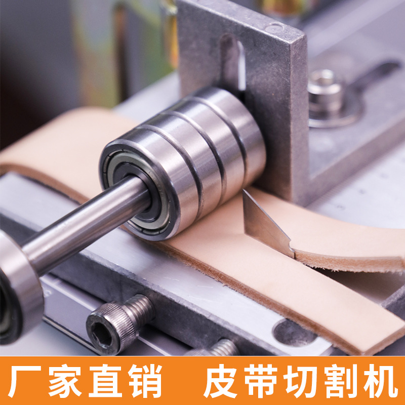 皮条皮绳皮带切割器 DIY手工皮革裁条机 腰带肩带皮带条切割工具