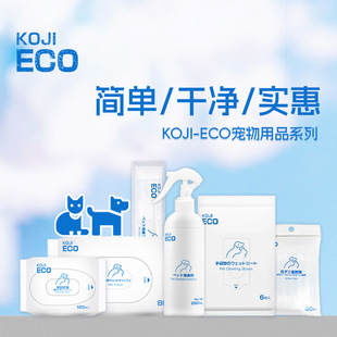 KOJIMA ECO pet wipes wash-free cleaning gloves for cats and dogs to wipe eyes and tears wet tissue ear essential oil cotton swab