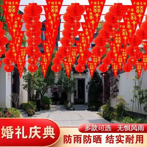 Marriage Courtyard Decoration: Colorful Banners, Triangular Banners, Lanterns, Small Hanging Banners, 
