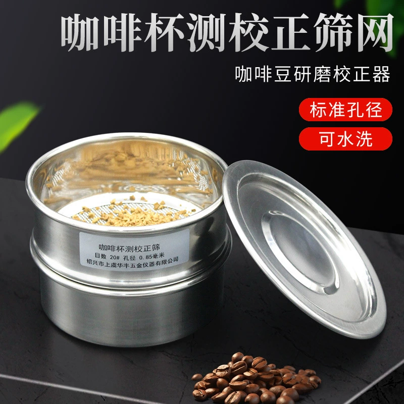Бесплатная доставка из нержавеющей стали 10cm кофейная чашка для калибровки сита № 20 сита 0,85mm кофе в зернах шлифовальный стакан