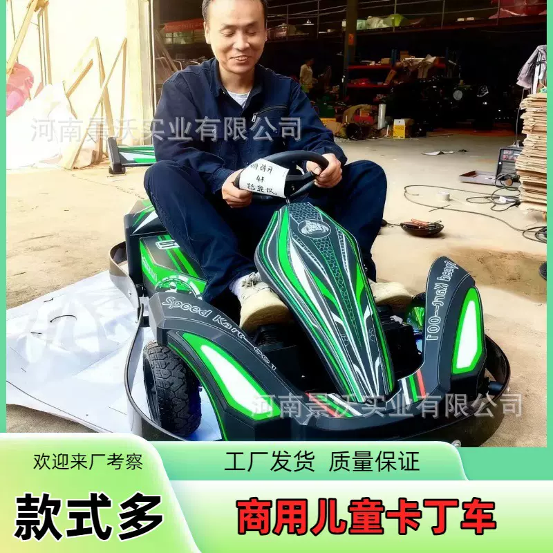 单人双人电动卡丁车游乐场商用儿童卡丁车公园广场摆摊玩具电动车