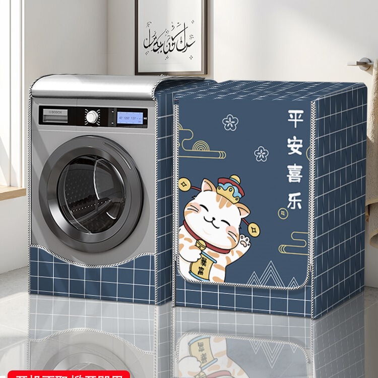 Drum Washing Machine Sun Protection Cover Fully Automatic Balcony Bathroom Waterproof Cover Cloth Haier Little Swan Dust Cover