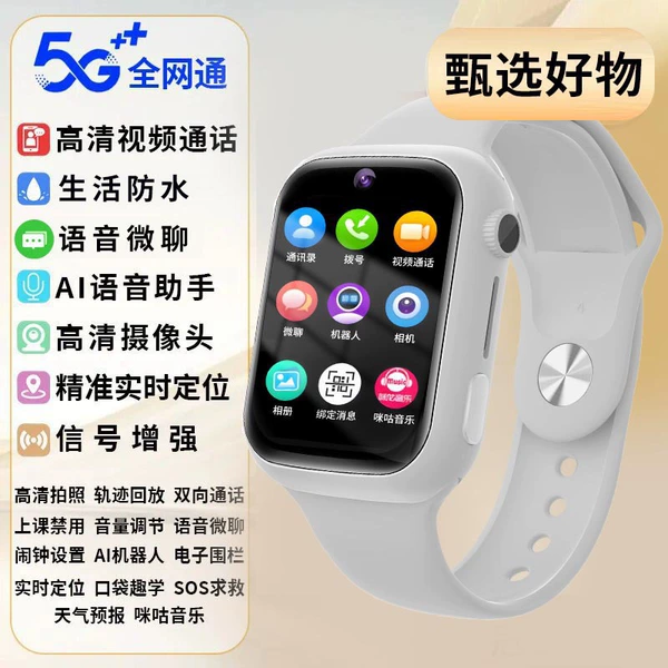 Standard white + high-definition call + long battery life + positioning