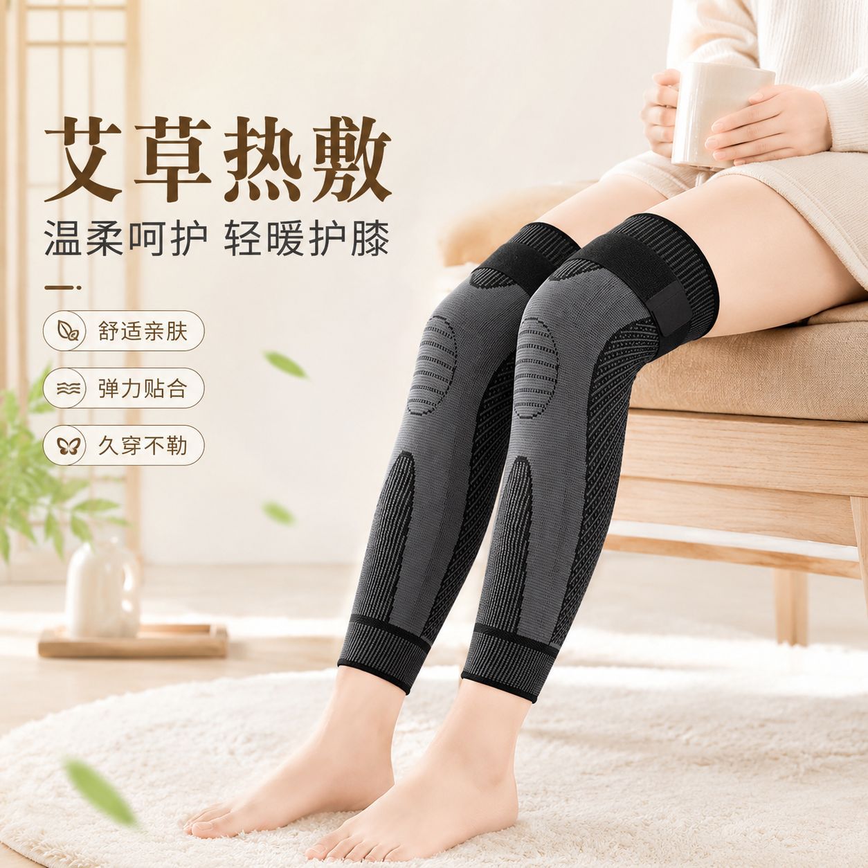 Extended Knee Brace for Warmth, Suitable for Elderly with Chronic Knee Issues, Sports Anti-Slip Strap, Anti-Slip and Anti-Detachment Strap, Mugwort Knee Brace