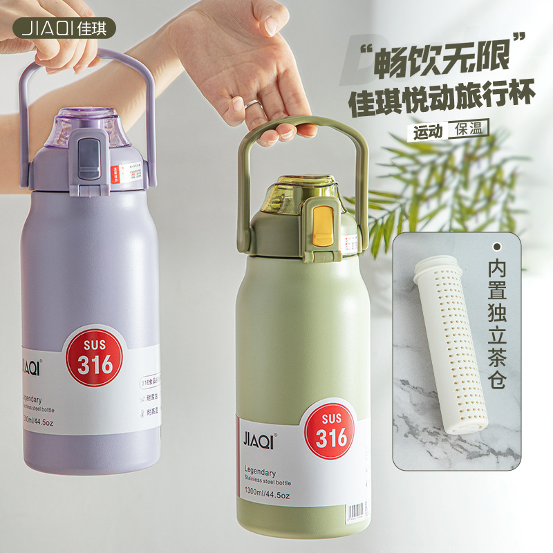 佳琪保温杯大容量水杯女生316L不锈钢吸管杯男生学生儿童保温水壶