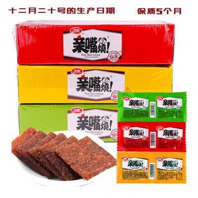 卫龙亲嘴烧辣条12月底货一件代发