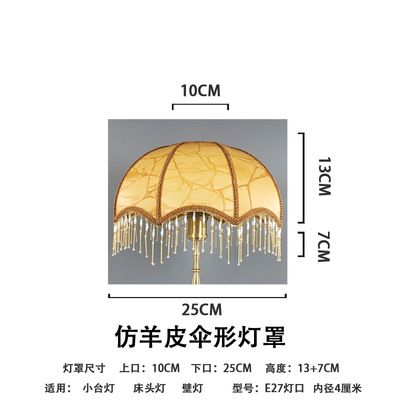 모조 양모-아랫 입 25cm