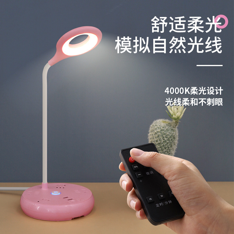 创意插座LED阅读多功能台灯护眼书桌插电卧室床头婴儿喂奶小夜灯