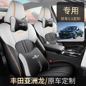 2025 Toyota Avalon oturacaq örtüyü, dörd fəsil tam əhatəli