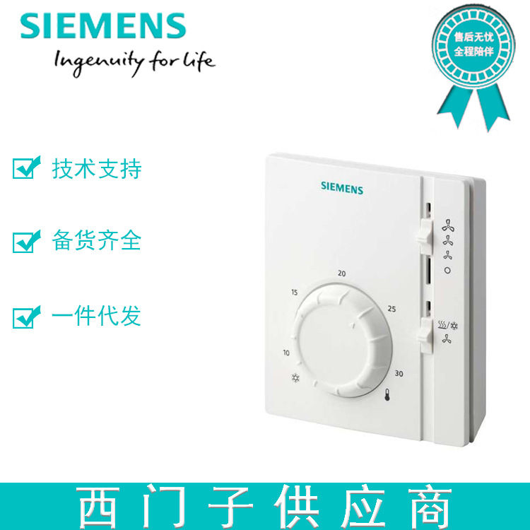 西门子FCU温控器RAB31	机械,AC230V,四管,开关,8-30℃,手动冷热