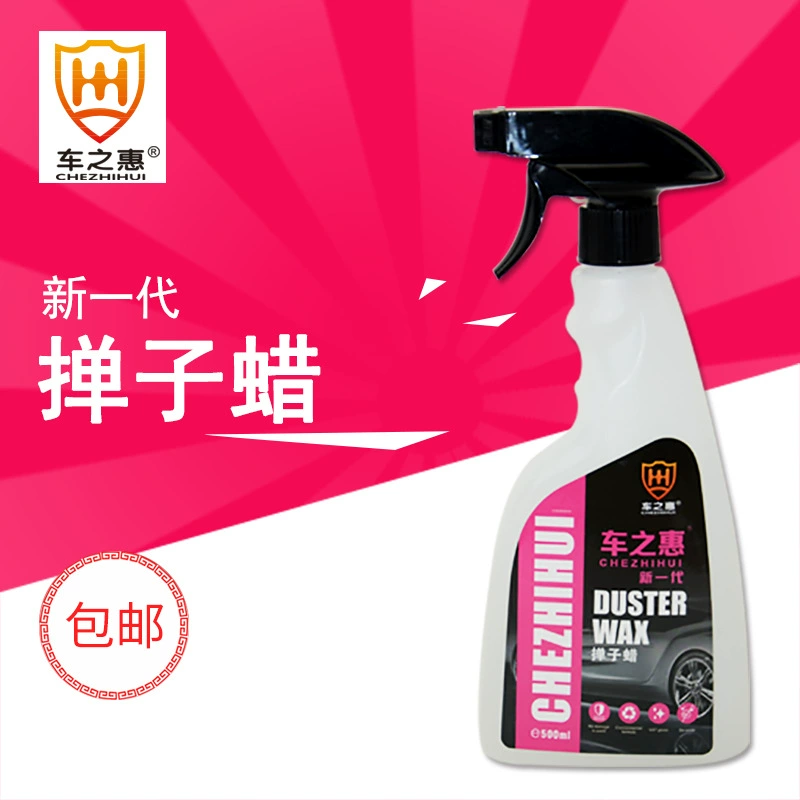 【Премиум-выбор】Воск Chizhihui Duster Wax 500 мл для автомобиля, нейтральное средство для удаления пыли и придания блеска, для ухода за автомобилем