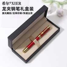 学校校庆纪念笔盒PU皮钢笔礼盒套装黑色包装盒印刷激光LOGO批发