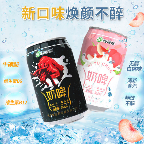 【Western Regions Spring Agency】Xinjiang Specialty Western Regions Spring Internet Trend Milk Beer 300ml*6/12 Cans Full Carton Factory Wholesale