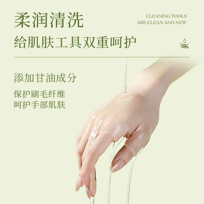 尔木萄 Очиститель, косметическая губка, кисть.