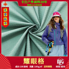 立体提花格 凹凸大方格布料 冲锋衣棒球服夹克宠物服帽子包包面料