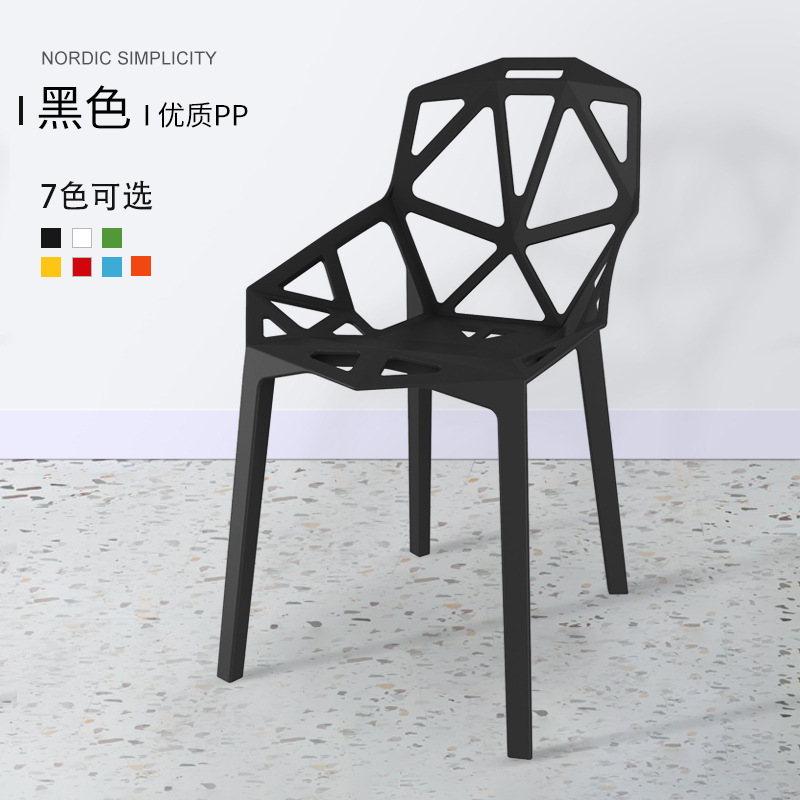 Silla de plástico PP al por mayor Silla de comedor hueca patio al aire libre ocio Oficina negociación silla creativo diseñador taburete trasero