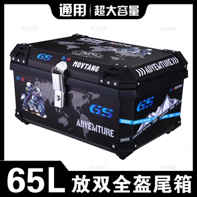 Motorcycle trunk Tail Box, Large Capacity Trunk