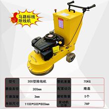旧路面标线打磨除线机 合金磨头手推式除线机 冷喷热熔线清线机