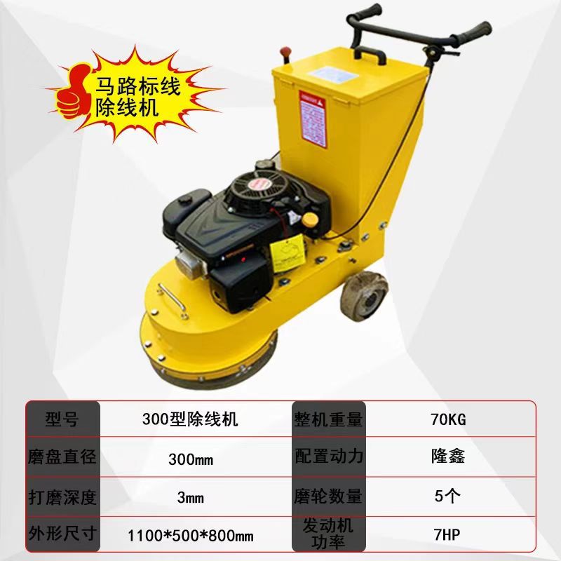 旧路面标线打磨除线机 合金磨头手推式除线机 冷喷热熔线清线机