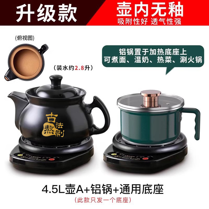 航方全自动煎药壶中药电煎壶家用熬中药专用药煲中医煮熬药罐砂锅|undefined
