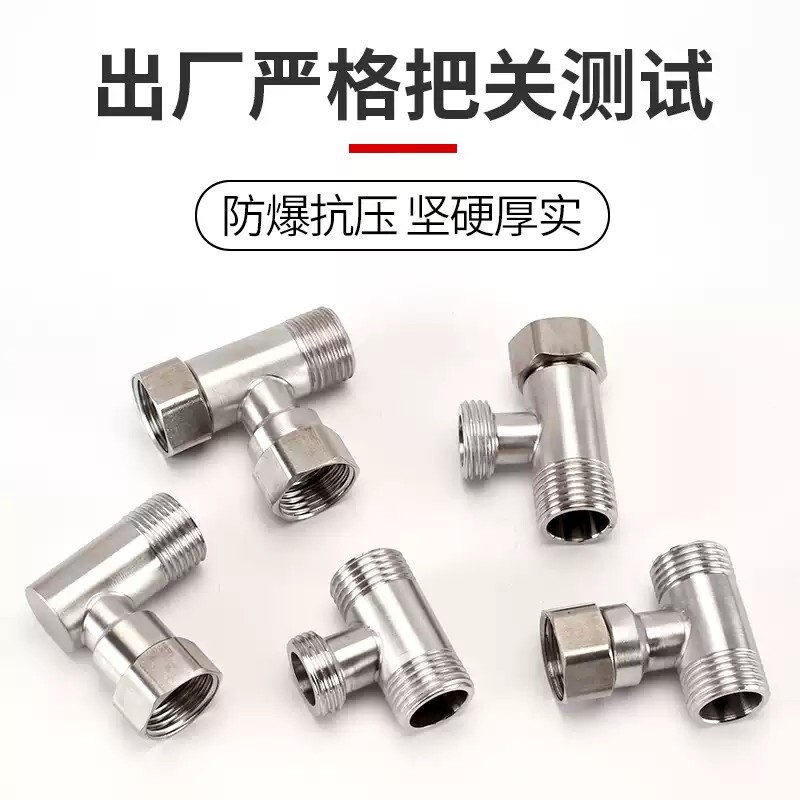 304ステンレス活接三方角弁一進二出水管継手4分内外歯分水管部品|undefined