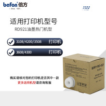 �����m�Øs��RD921һ�w��ӡ�C��ī�漈3108 4200 3508 3608 4300