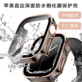 手表保护壳;AppleWatch护套;智能手表表带