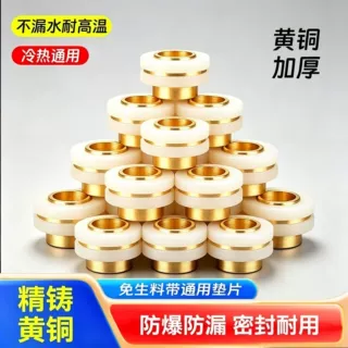 严选免生料带垫片双层硅胶黄铜密封防漏全铜生料带4分三角阀龙头