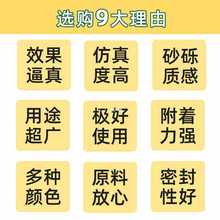 沙盘微缩场景泥砂砾泥土效果膏制作材料战锤地形环境手工模型